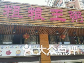 姜堰粥店爆料视频大全集,揭秘美食背后的故事