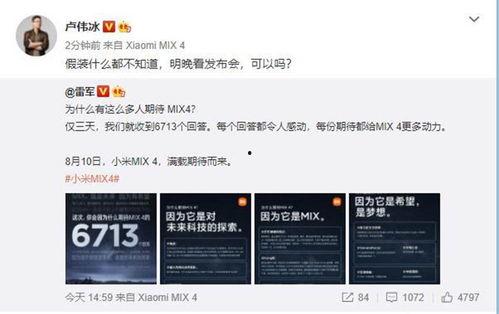 小米mix平板爆料视频,揭秘全新设计与强大性能