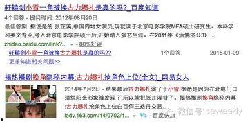 古力娜爆料视频最新版,娱乐圈幕后真相大曝光